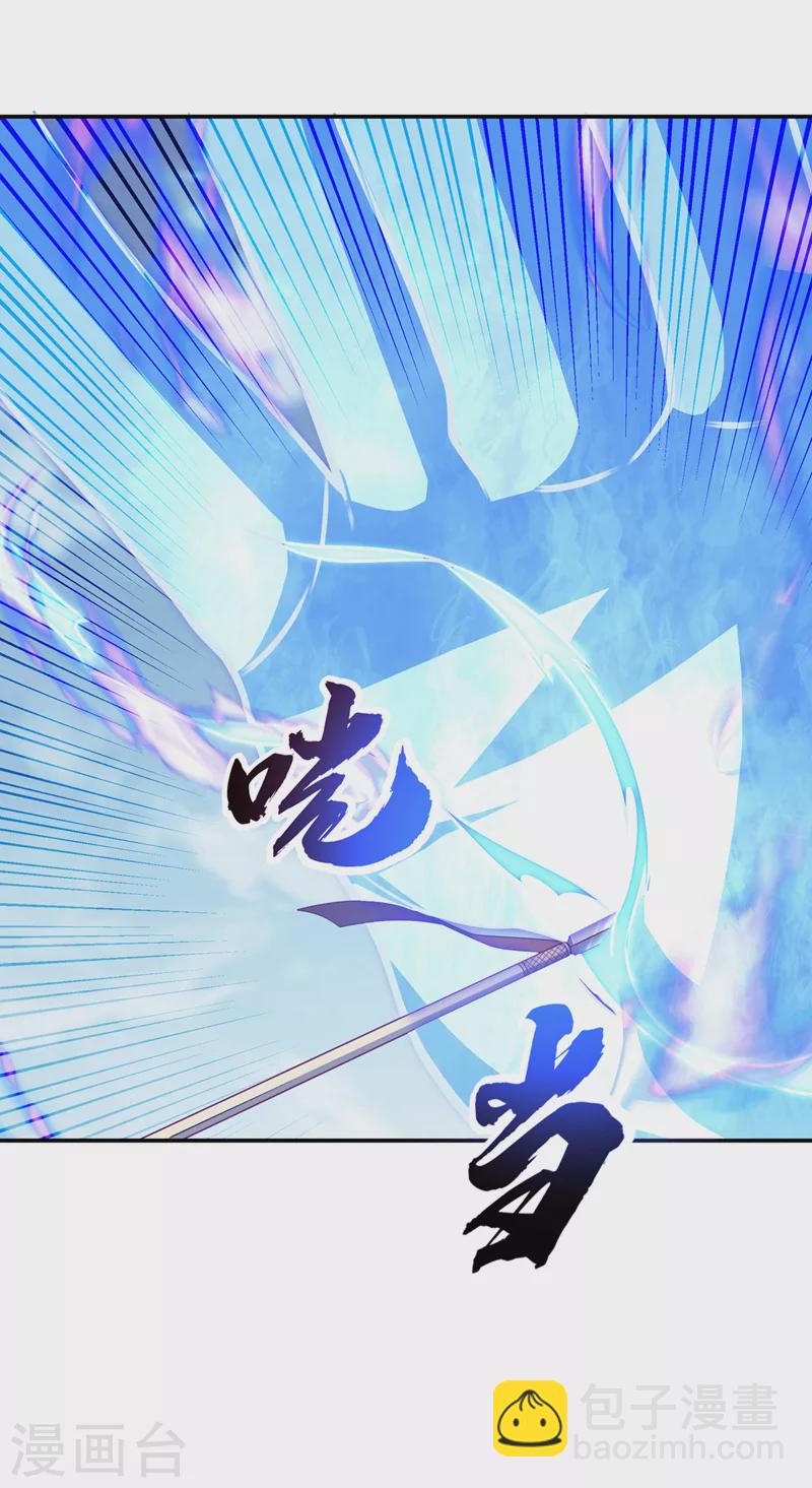 🍘武逆 第185话 你也不过如此！ 第18页