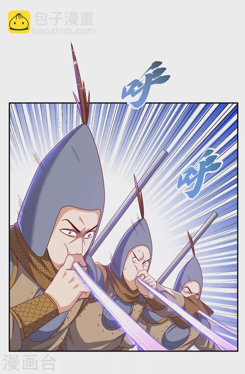 🍘武逆 第185话 你也不过如此！ 第2页