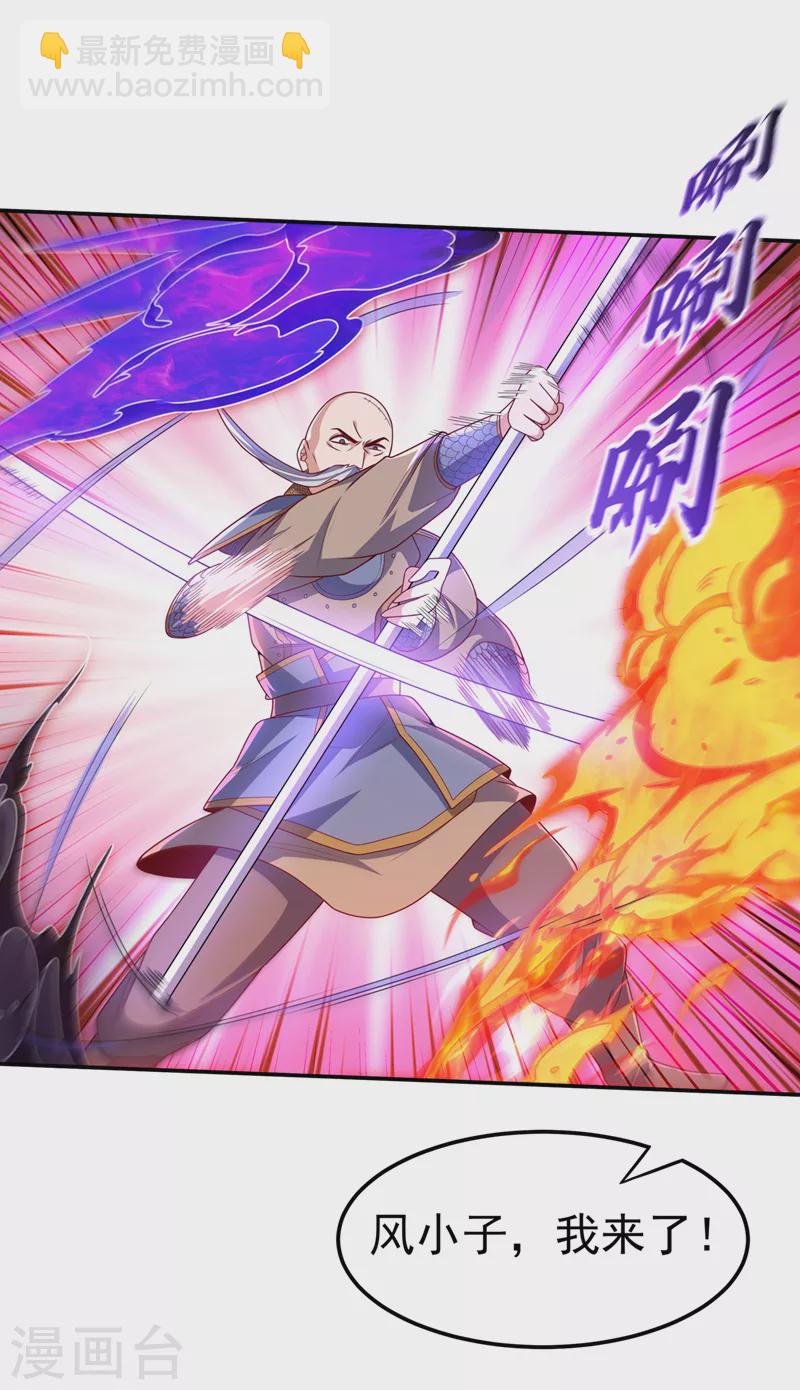 🍘武逆 第185话 你也不过如此！ 第22页