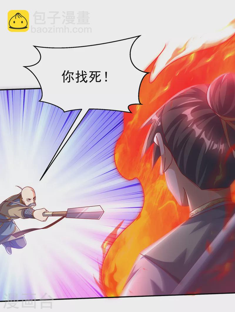🍘武逆 第185话 你也不过如此！ 第24页