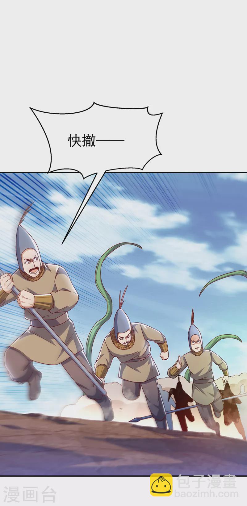 🍘武逆 第185话 你也不过如此！ 第26页
