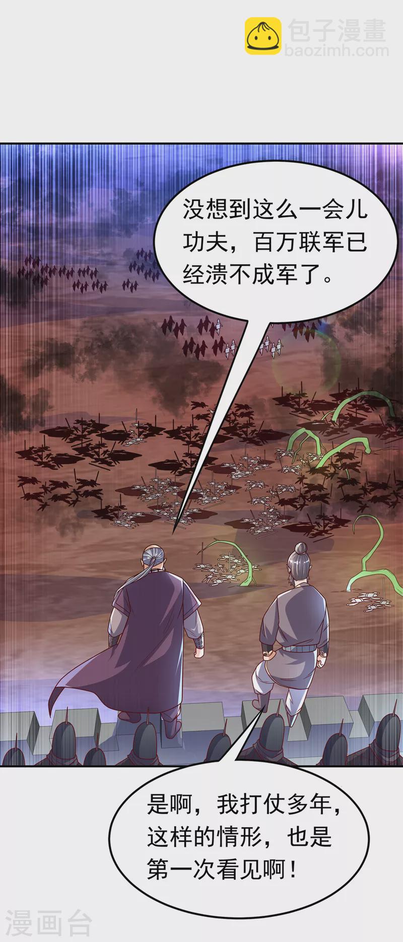 🍘武逆 第185话 你也不过如此！ 第28页