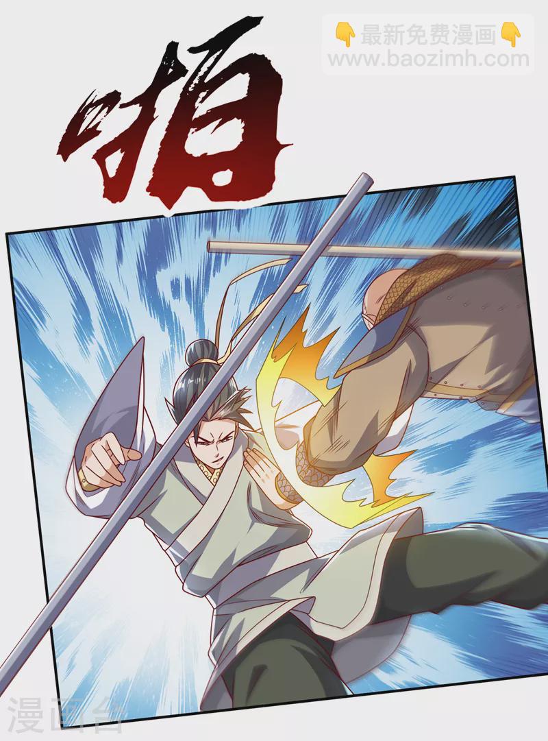 🍘武逆 第185话 你也不过如此！ 第30页