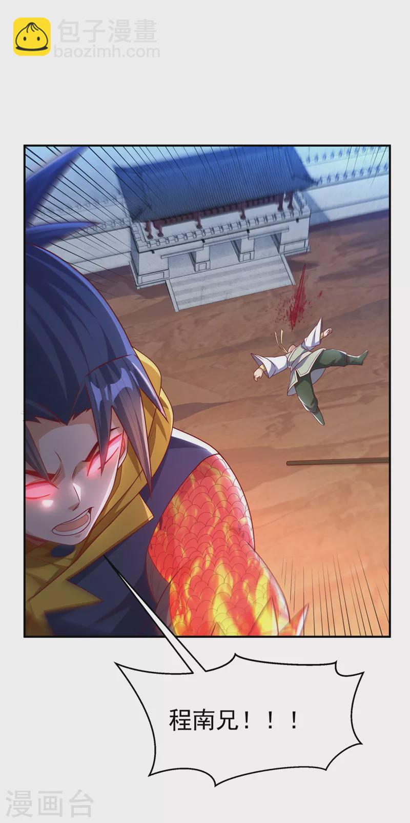 🍘武逆 第185话 你也不过如此！ 第31页