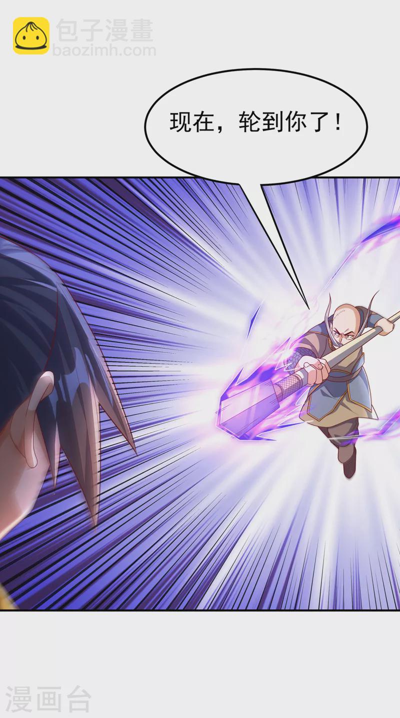 🍘武逆 第185话 你也不过如此！ 第32页