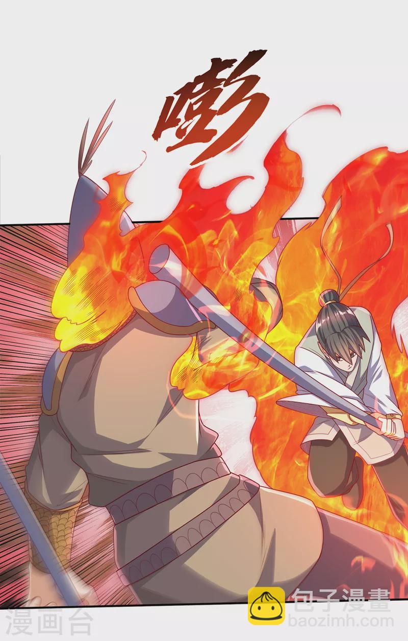🍘武逆 第185话 你也不过如此！ 第5页