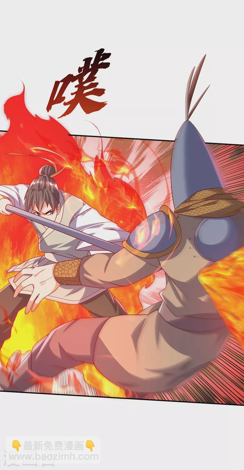 🍘武逆 第185话 你也不过如此！ 第6页