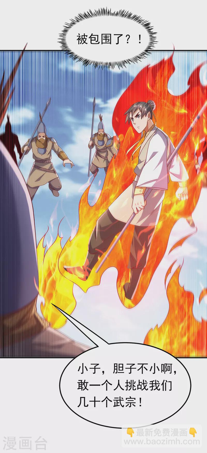 🍘武逆 第185话 你也不过如此！ 第7页