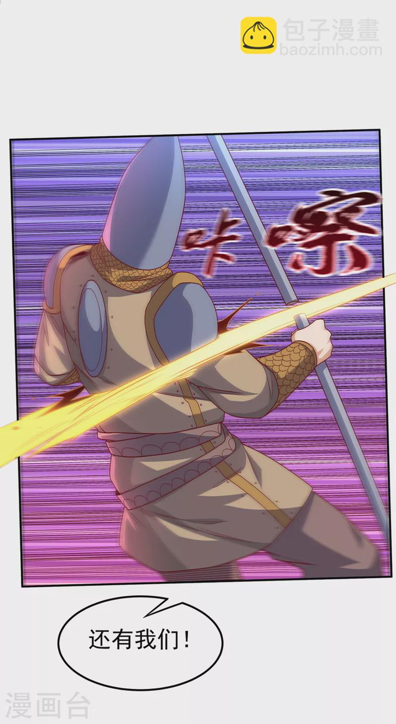 🍘武逆 第185话 你也不过如此！ 第8页
