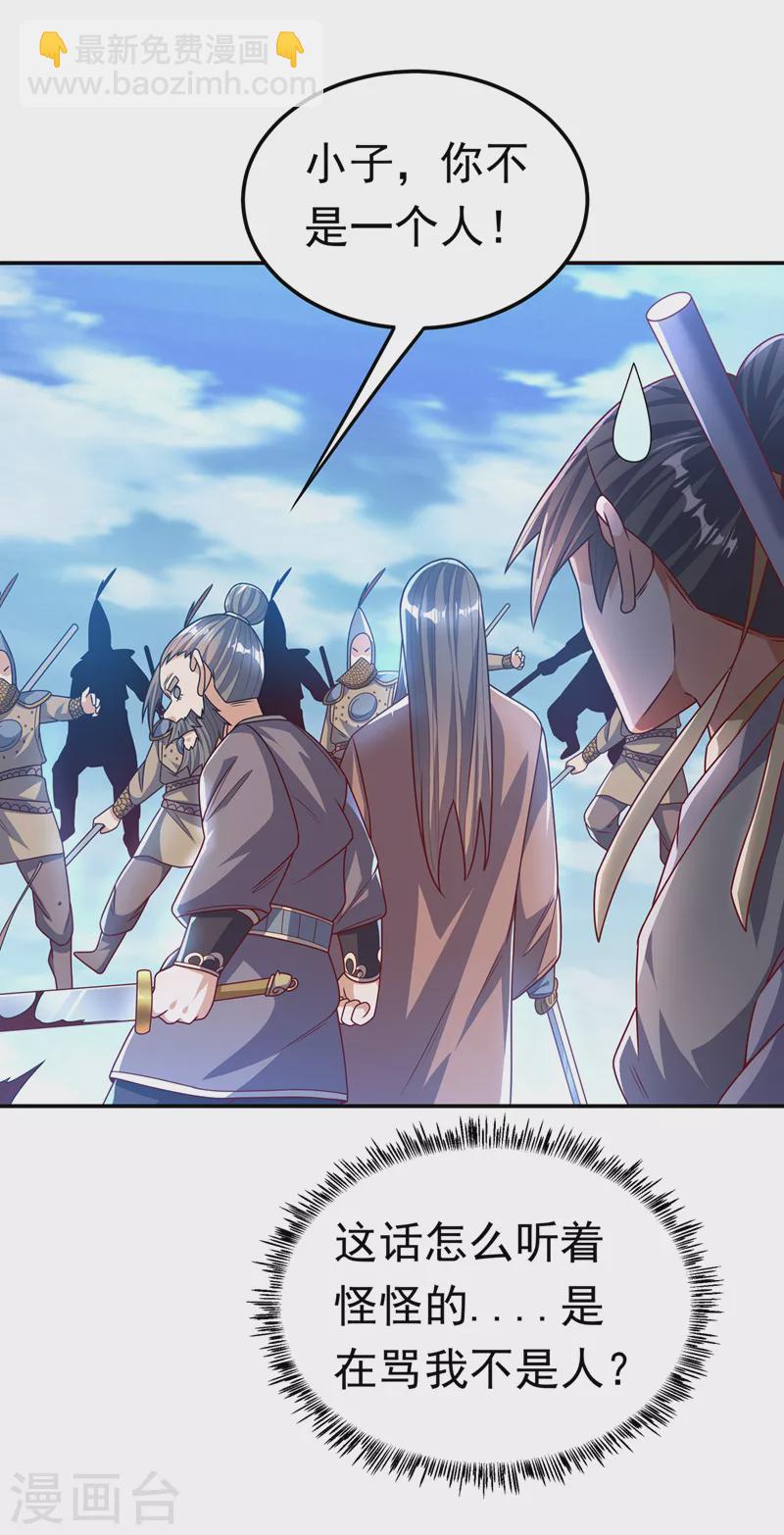 🍘武逆 第185话 你也不过如此！ 第9页