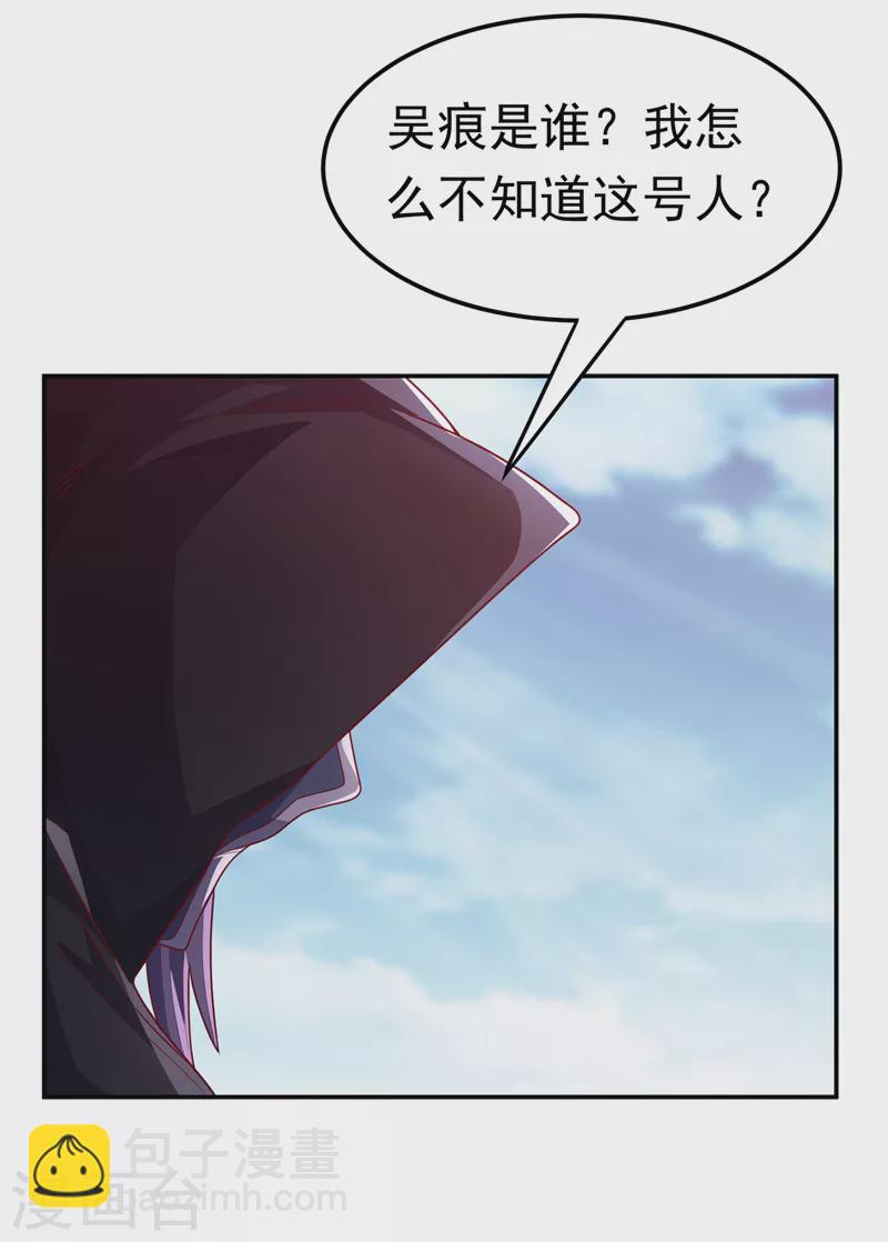 🍘武逆 第187话 一个都不放过！ 第10页