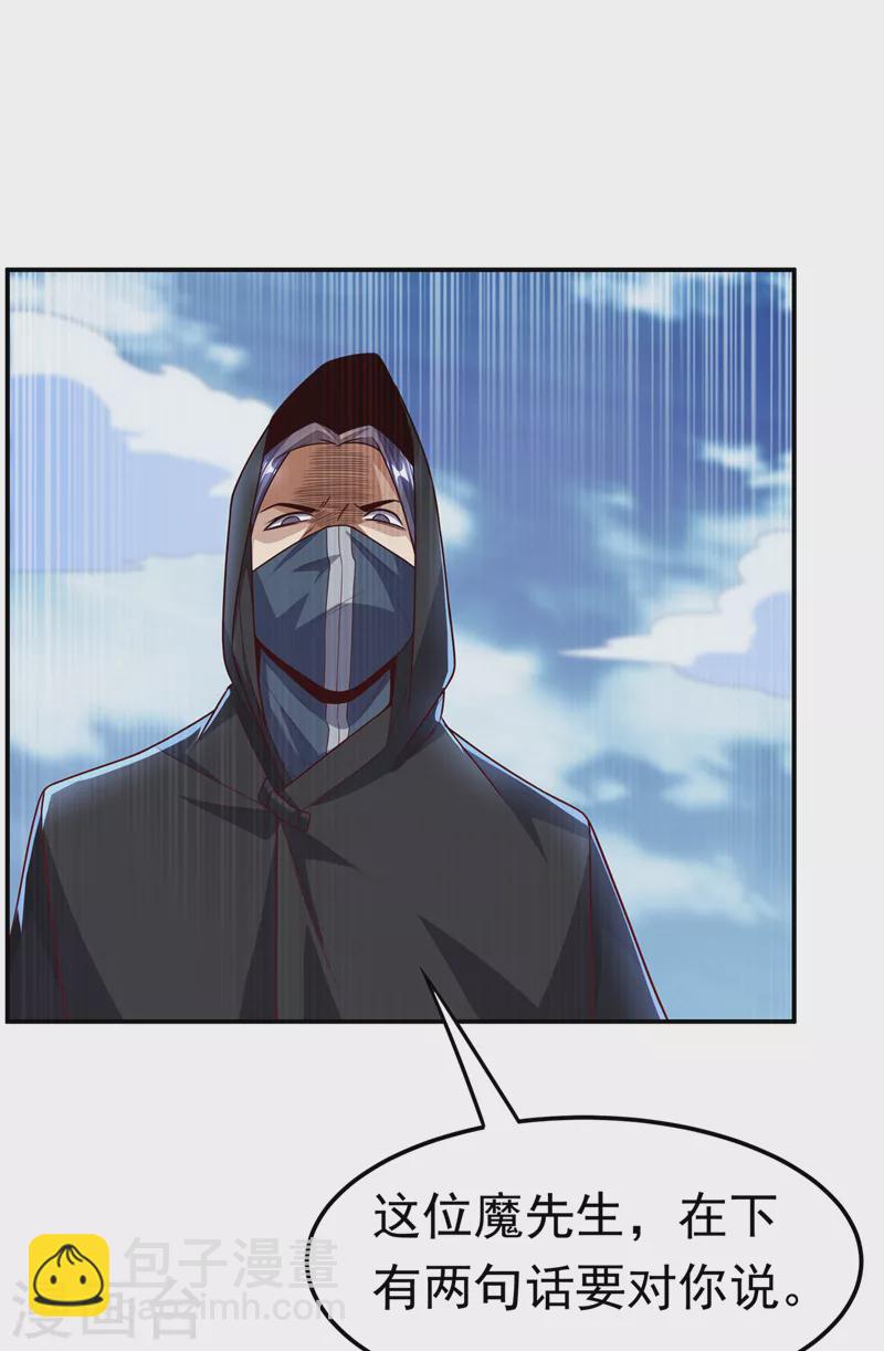 🍘武逆 第187话 一个都不放过！ 第12页