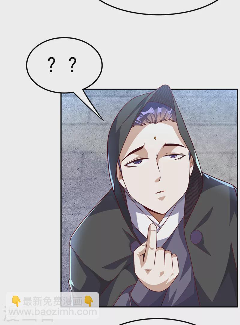 🍘武逆 第187话 一个都不放过！ 第13页