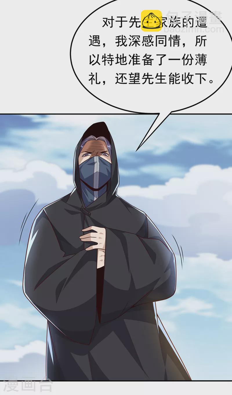 🍘武逆 第187话 一个都不放过！ 第14页