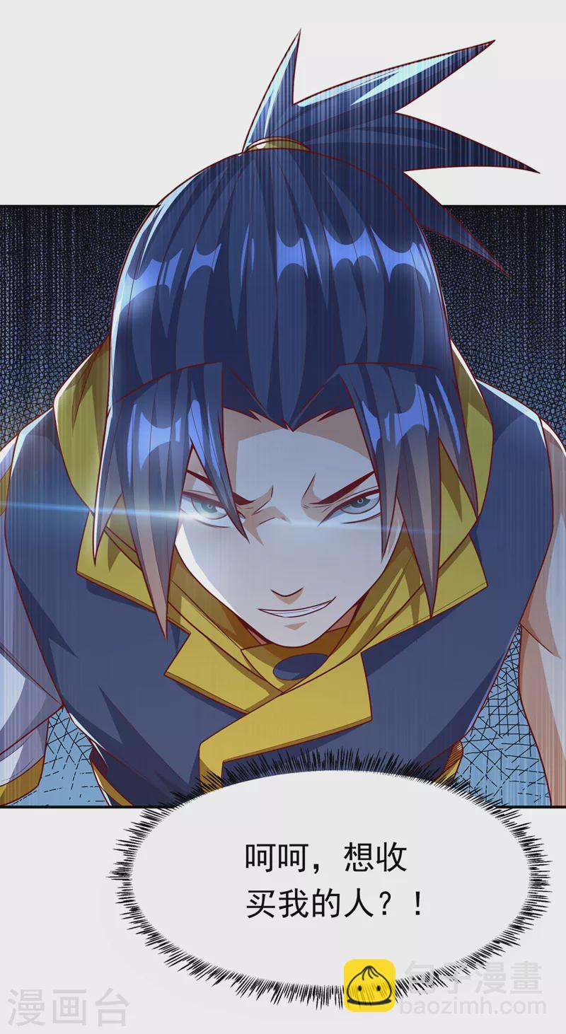 🍘武逆 第187话 一个都不放过！ 第18页