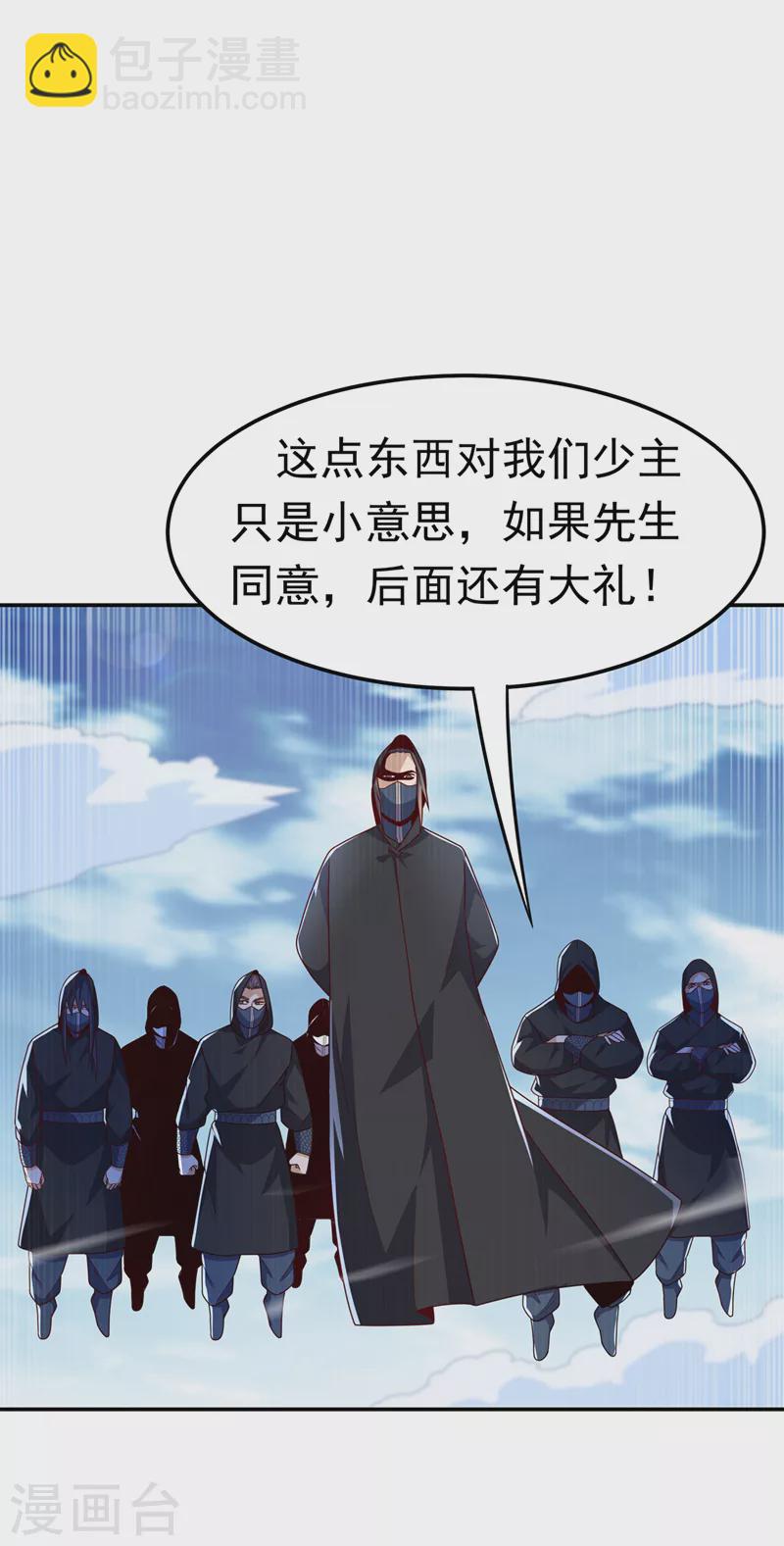🍘武逆 第187话 一个都不放过！ 第19页