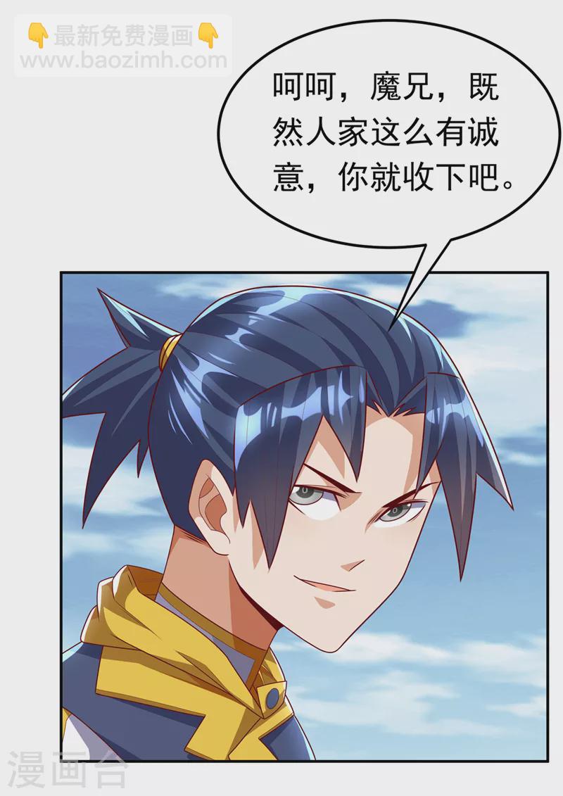 🍘武逆 第187话 一个都不放过！ 第20页