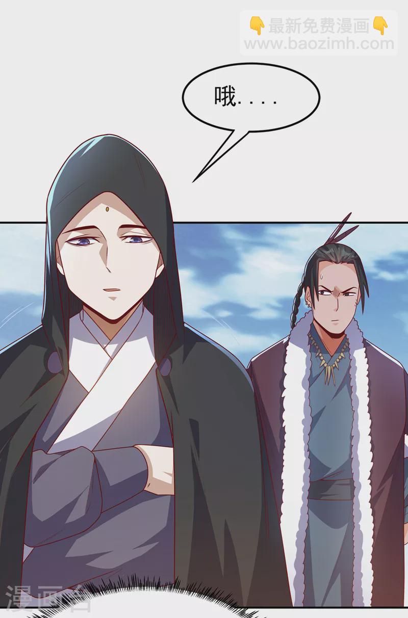 🍘武逆 第187话 一个都不放过！ 第21页