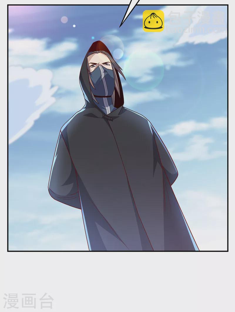 🍘武逆 第187话 一个都不放过！ 第23页
