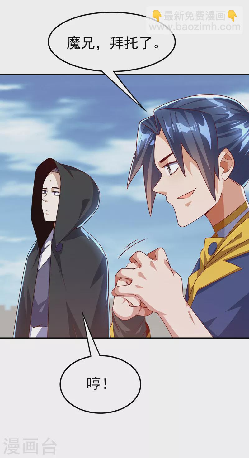 🍘武逆 第187话 一个都不放过！ 第24页
