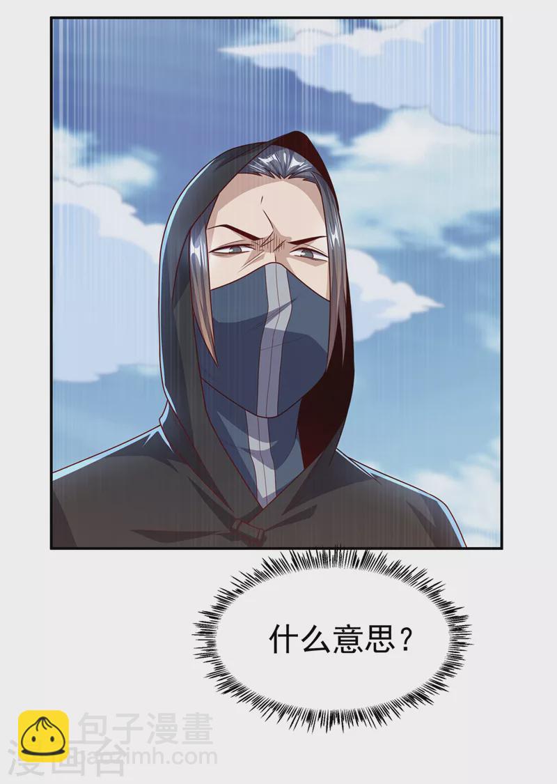 🍘武逆 第187话 一个都不放过！ 第25页