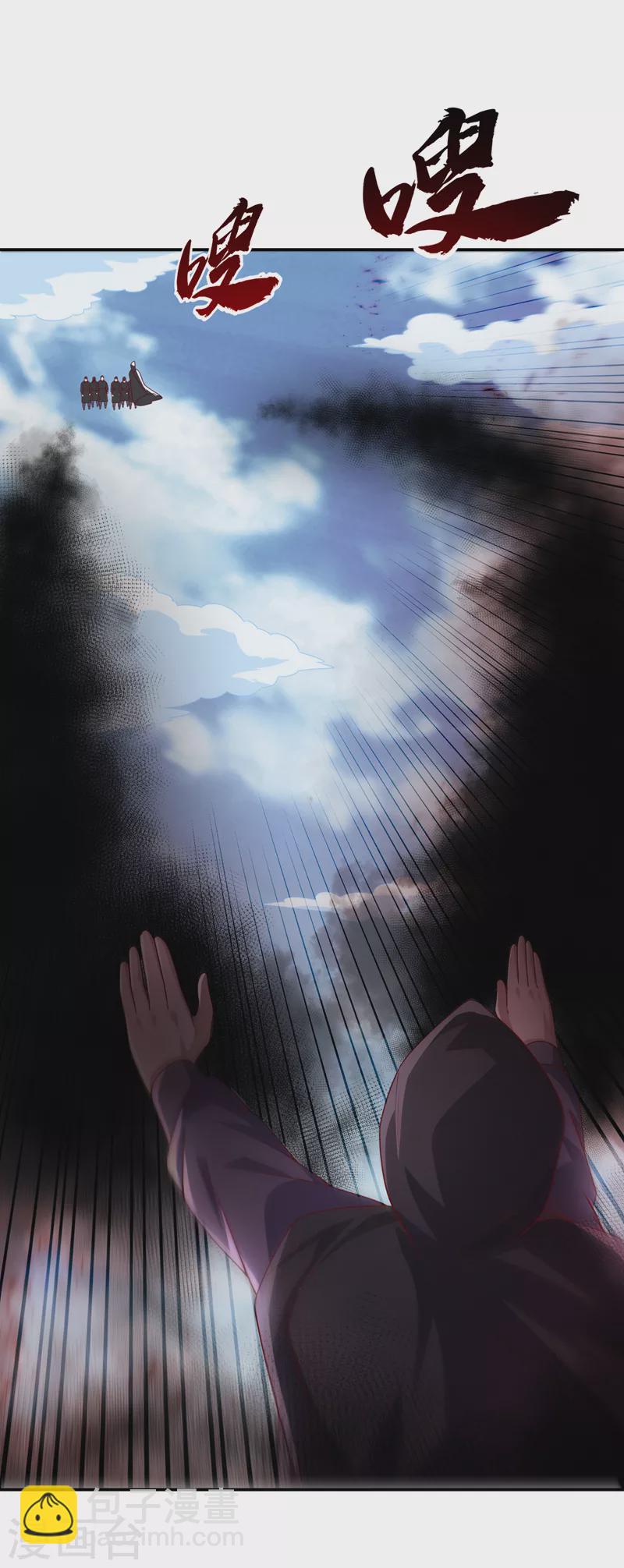 🍘武逆 第187话 一个都不放过！ 第26页