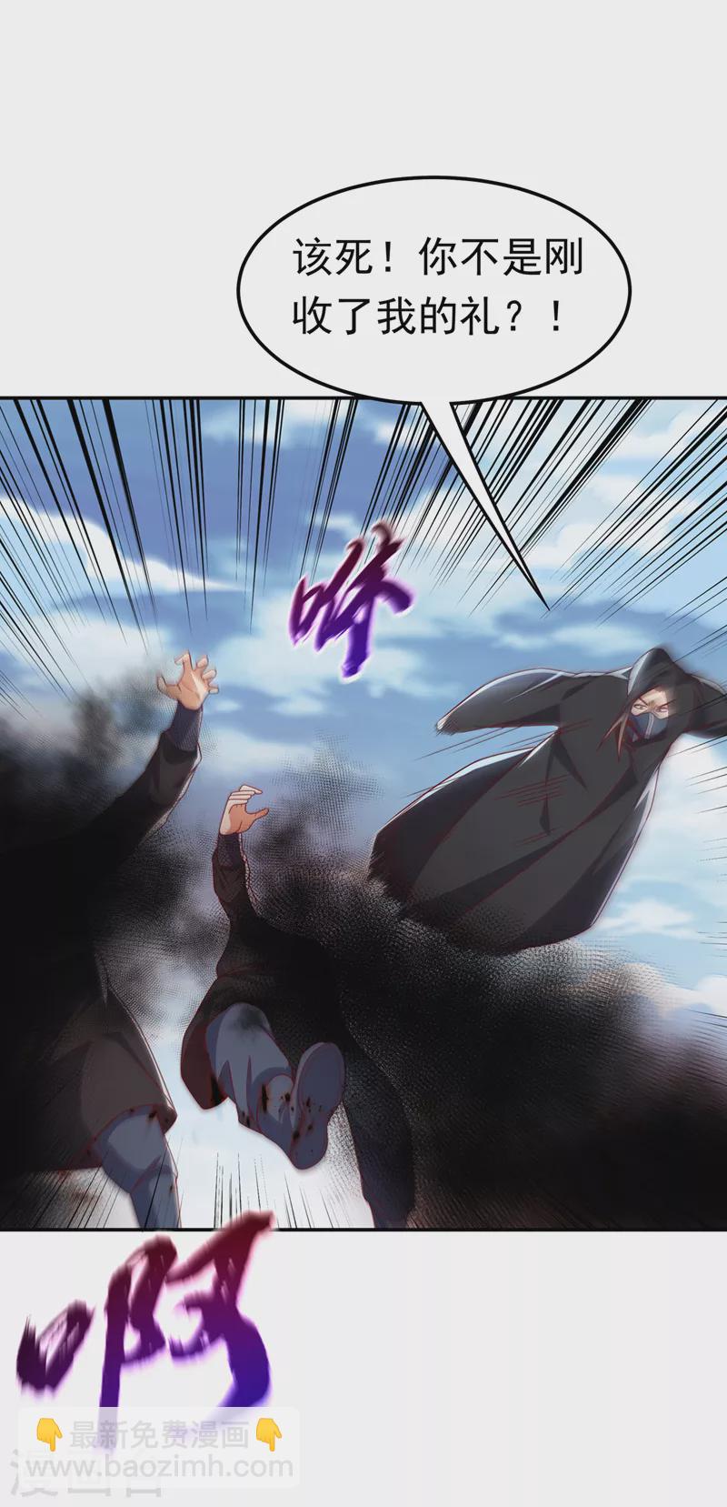 🍘武逆 第187话 一个都不放过！ 第27页