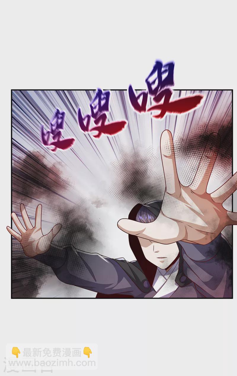 🍘武逆 第187话 一个都不放过！ 第29页
