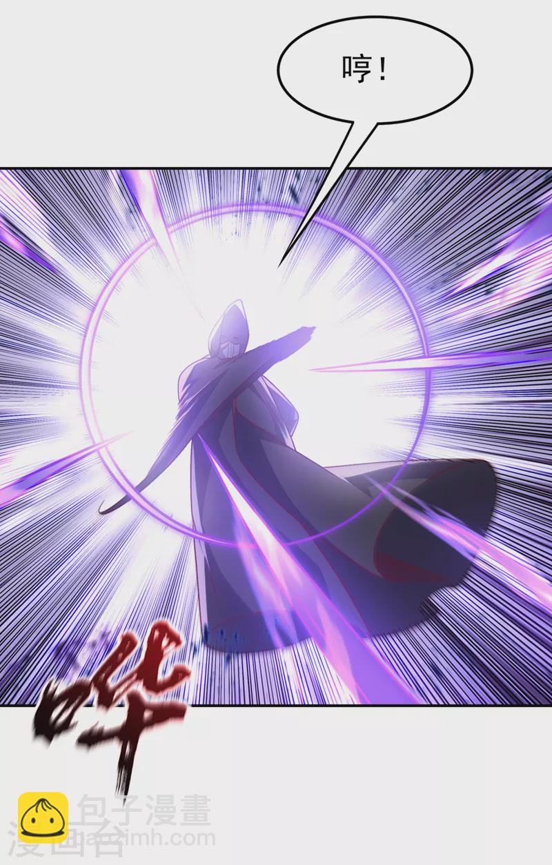 🍘武逆 第187话 一个都不放过！ 第3页