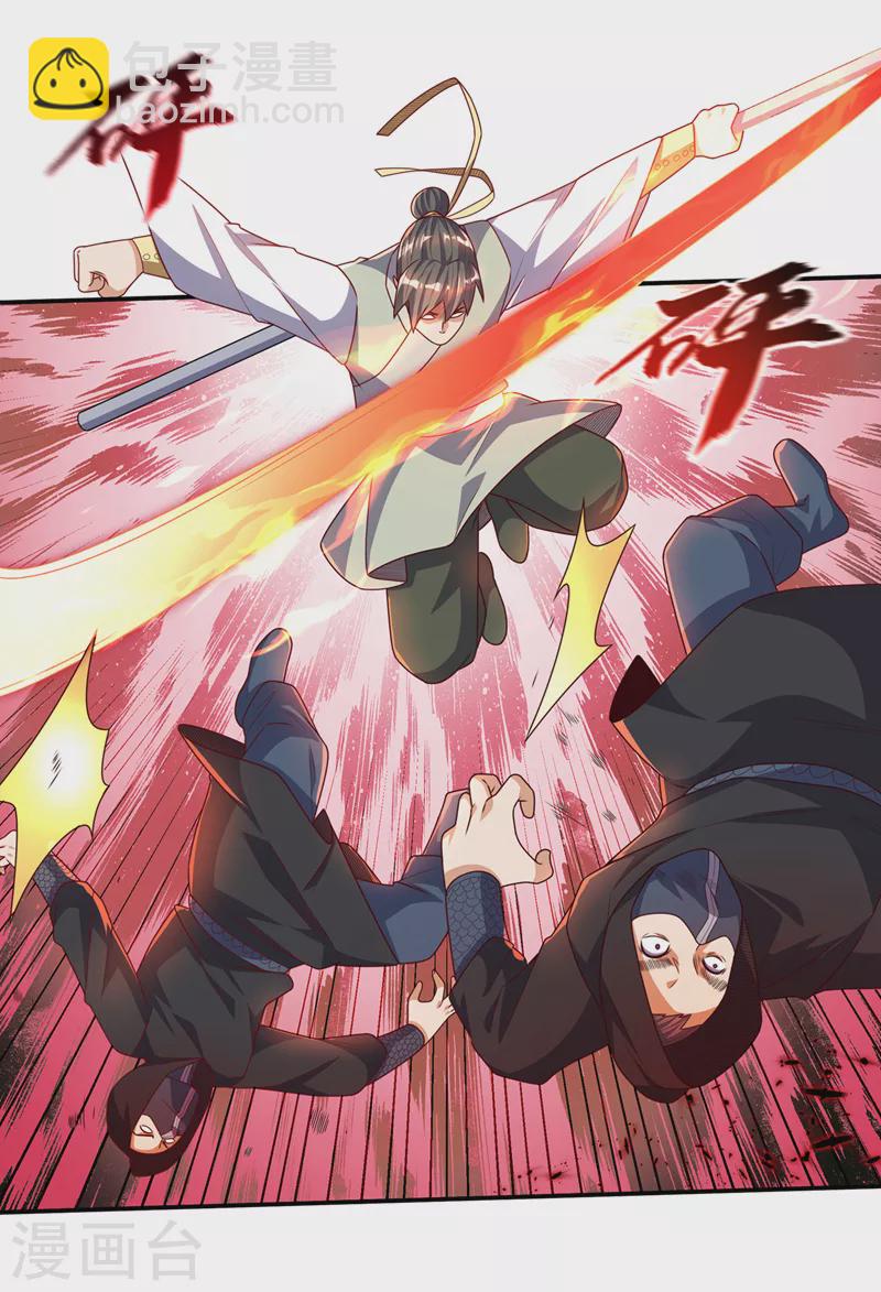 🍘武逆 第187话 一个都不放过！ 第32页