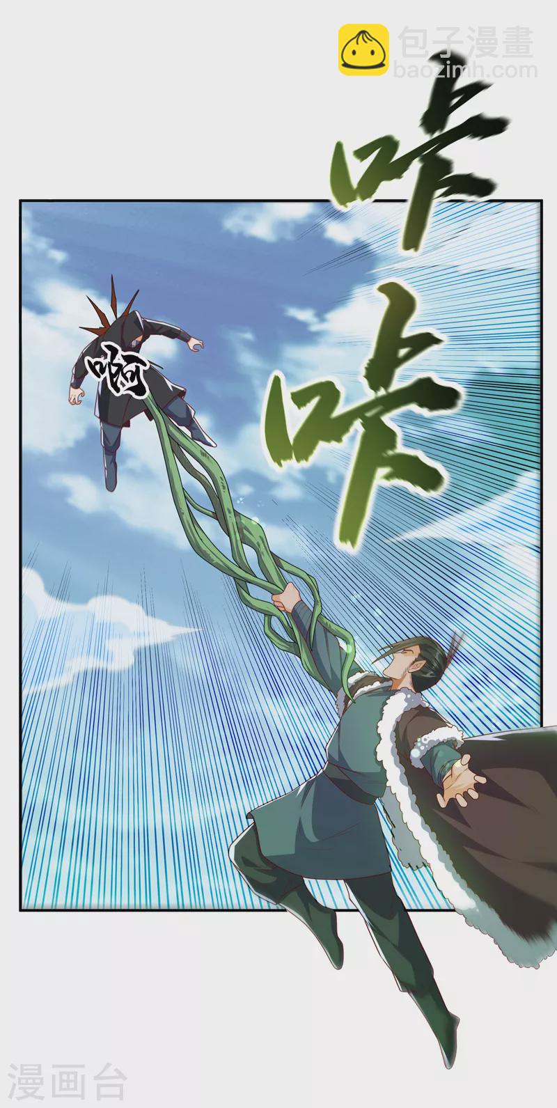 🍘武逆 第187话 一个都不放过！ 第33页