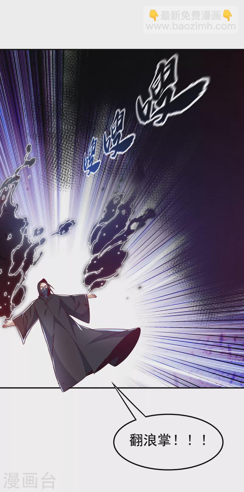 🍘武逆 第187话 一个都不放过！ 第34页