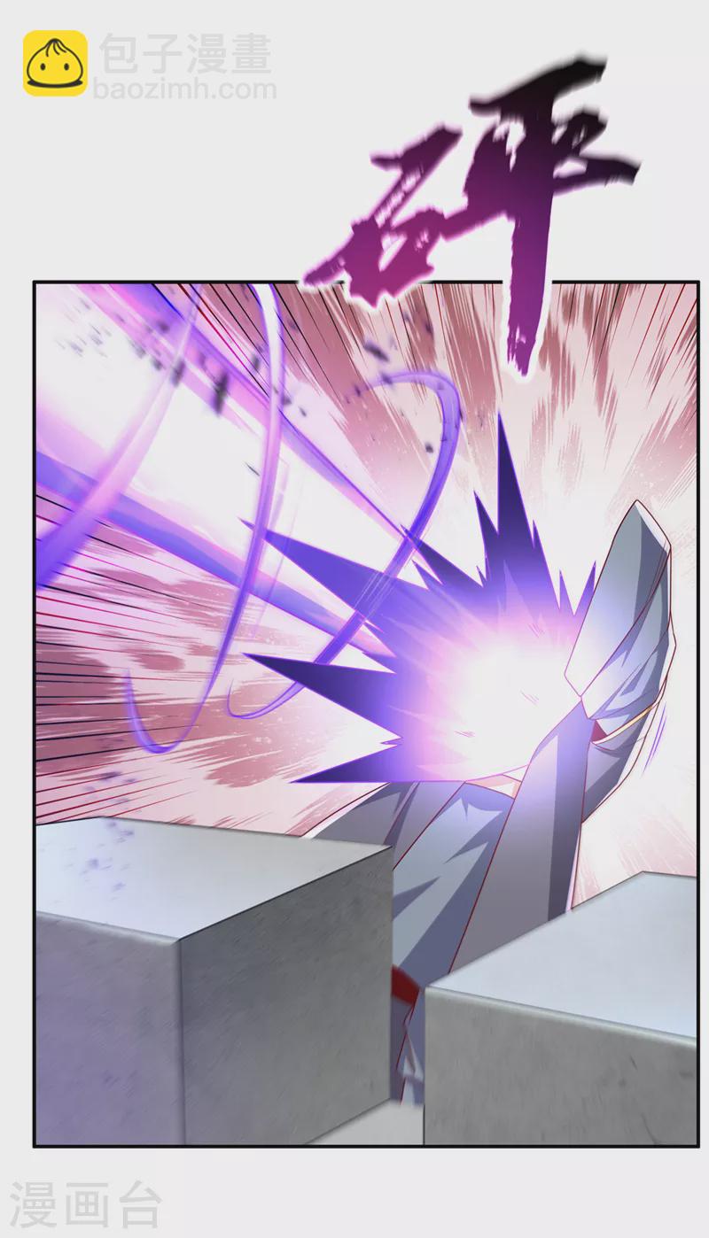 🍘武逆 第187话 一个都不放过！ 第4页
