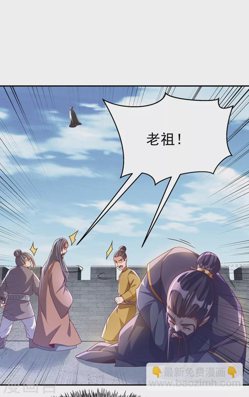 🍘武逆 第187话 一个都不放过！ 第5页