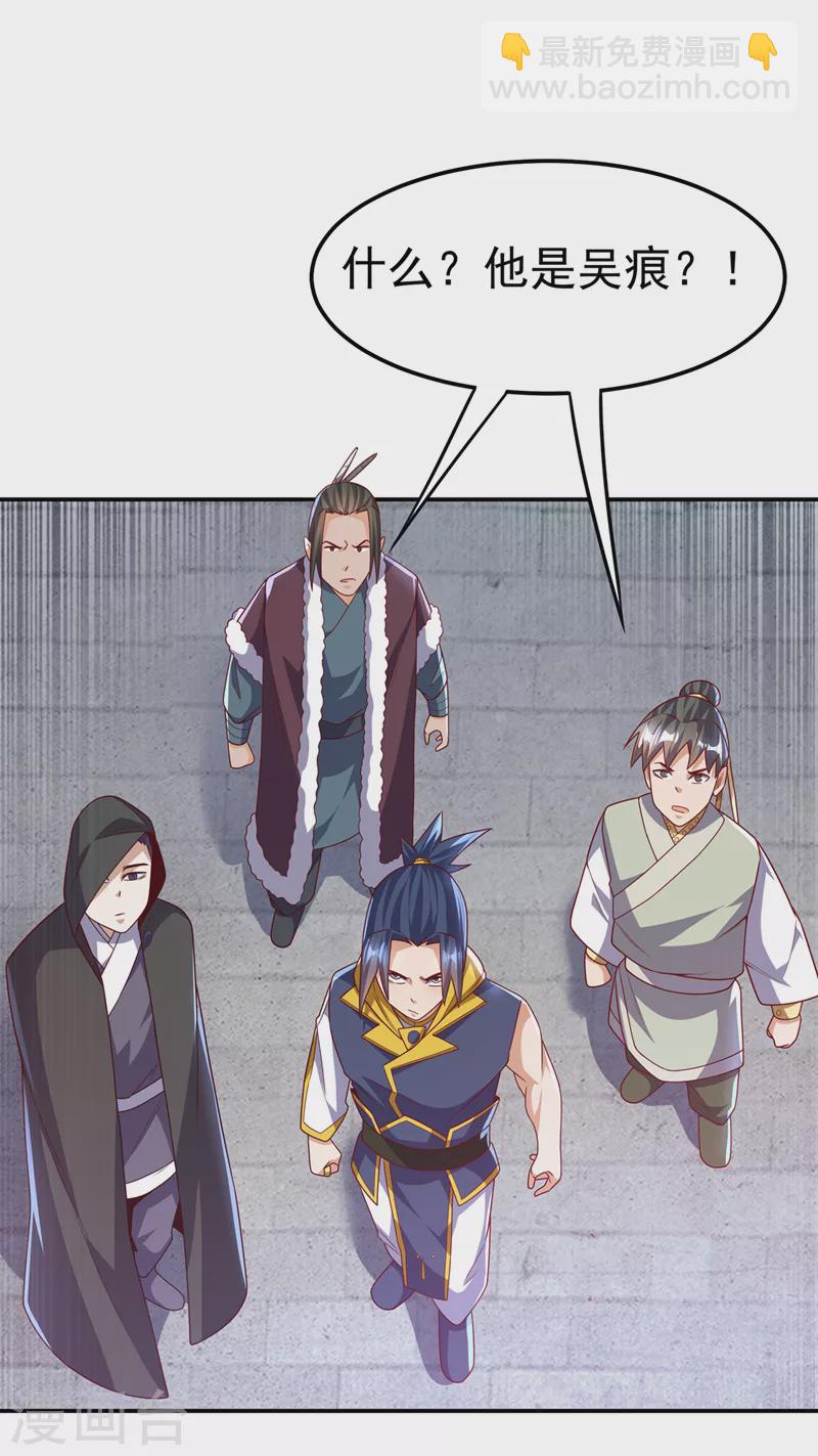 🍘武逆 第187话 一个都不放过！ 第9页