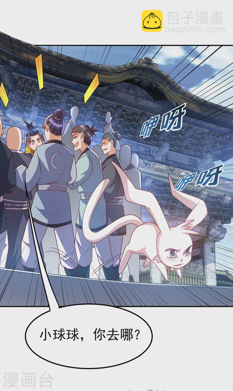 🍘武逆 第189话 难道这和虚武有关？ 第12页