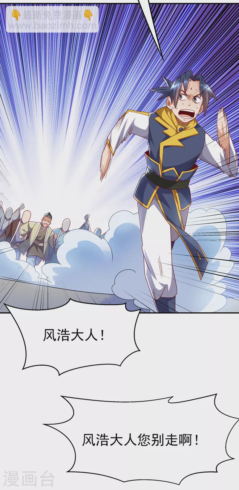 🍘武逆 第189话 难道这和虚武有关？ 第14页