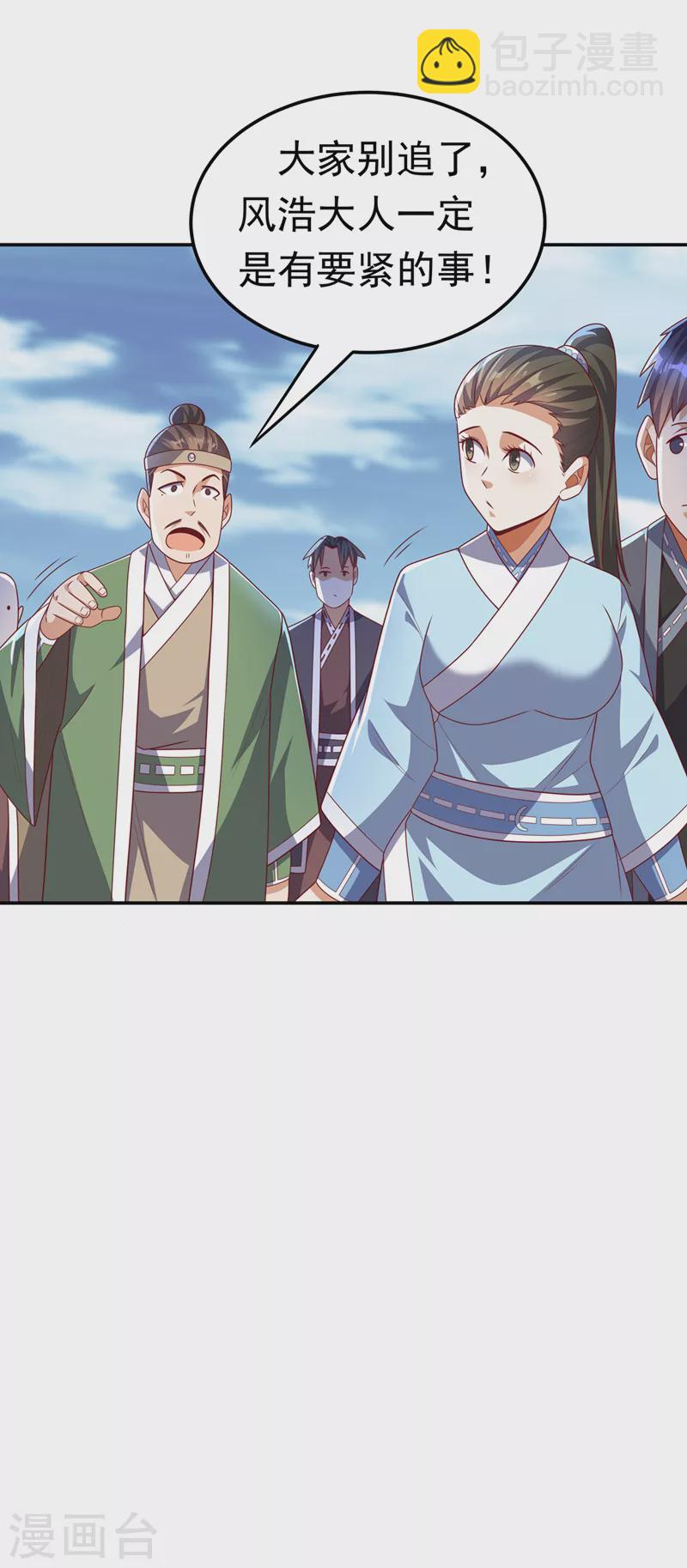 🍘武逆 第189话 难道这和虚武有关？ 第15页