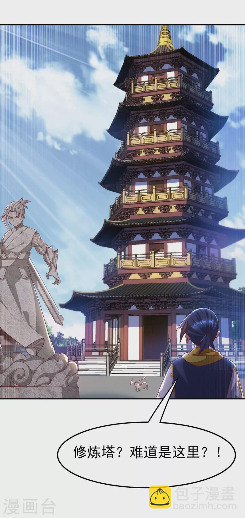 🍘武逆 第189话 难道这和虚武有关？ 第16页
