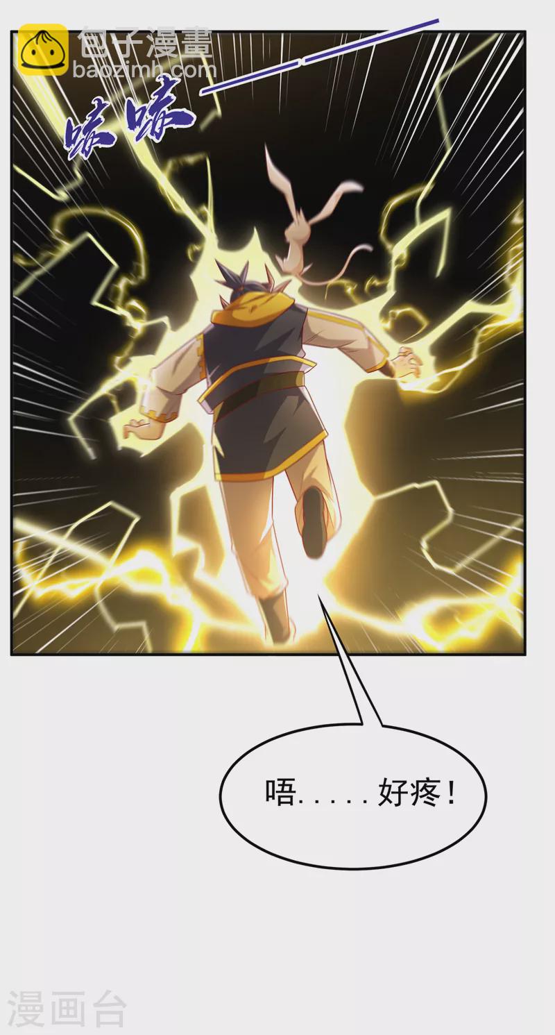 🍘武逆 第189话 难道这和虚武有关？ 第26页