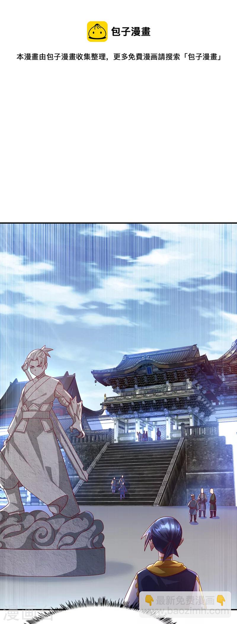 🍘武逆 第189话 难道这和虚武有关？ 第4页