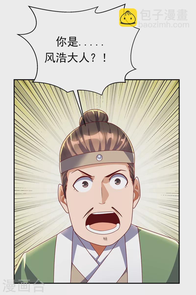 🍘武逆 第189话 难道这和虚武有关？ 第6页