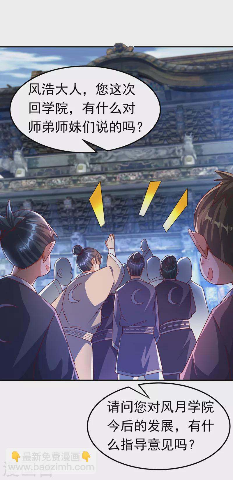 🍘武逆 第189话 难道这和虚武有关？ 第9页