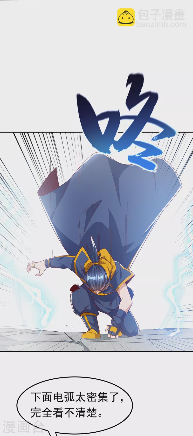 🍘武逆 第191话 这是？！玄武！ 第12页