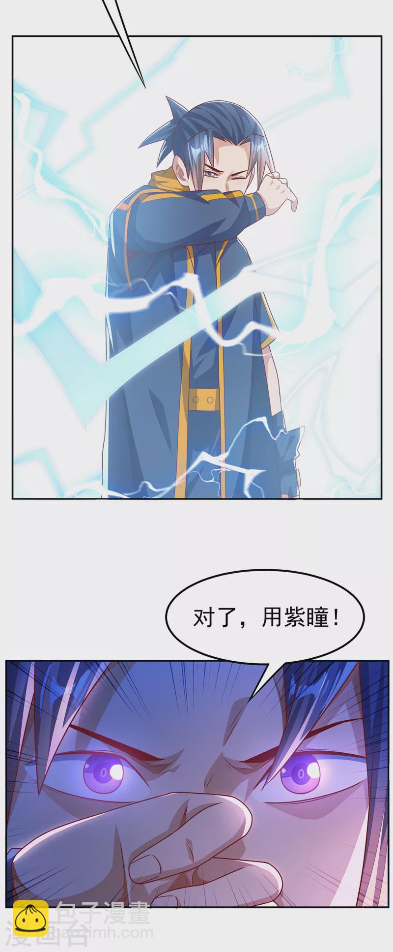 🍘武逆 第191话 这是？！玄武！ 第13页