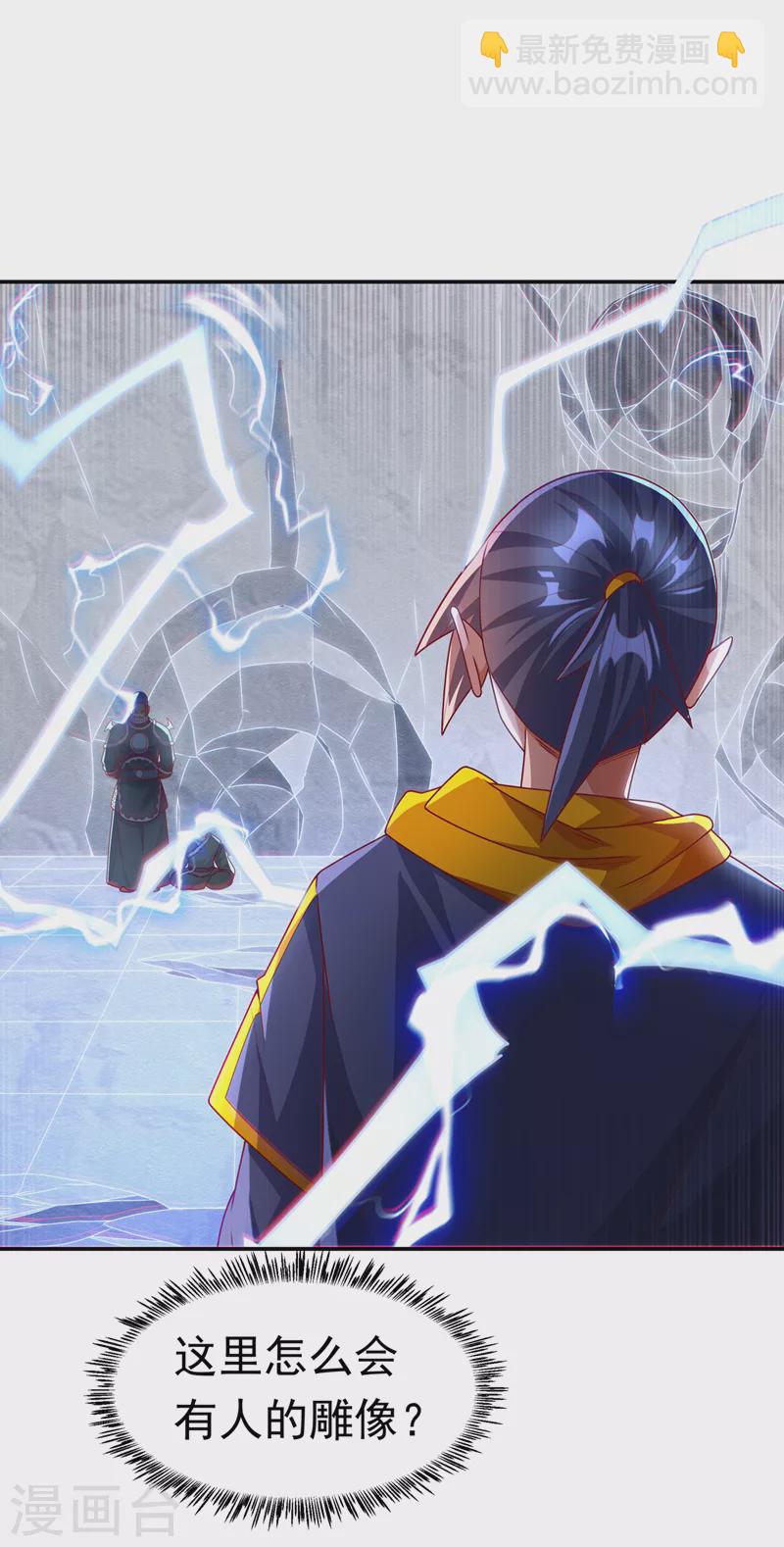 🍘武逆 第191话 这是？！玄武！ 第15页
