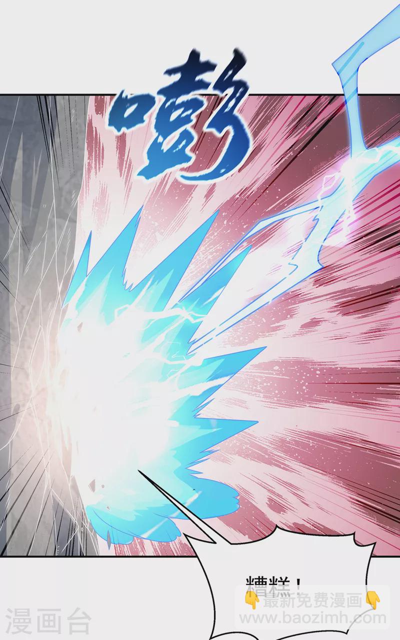 🍘武逆 第191话 这是？！玄武！ 第25页
