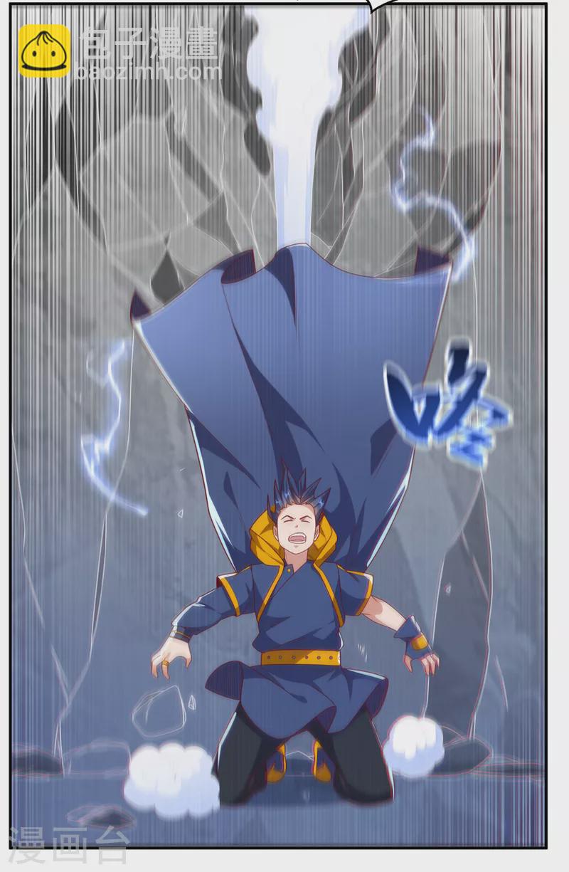 🍘武逆 第191话 这是？！玄武！ 第26页