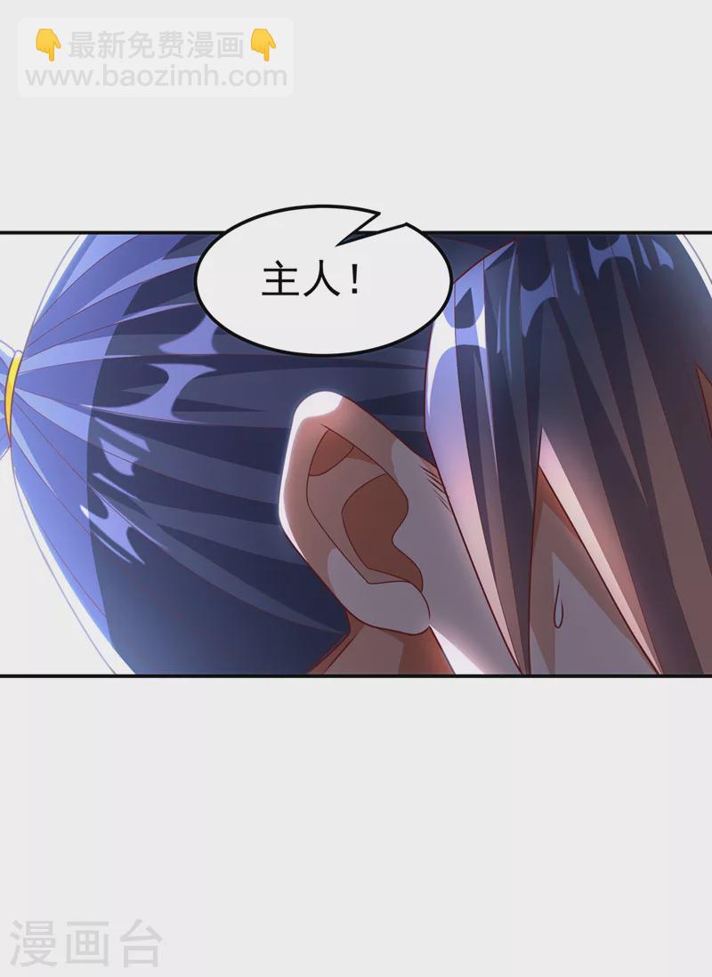 🍘武逆 第191话 这是？！玄武！ 第31页