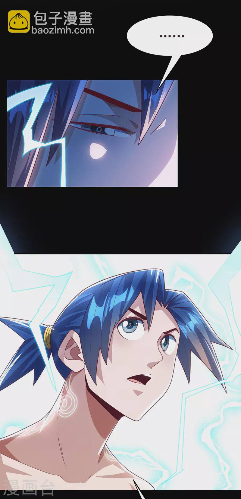 🍘武逆 第191话 这是？！玄武！ 第4页